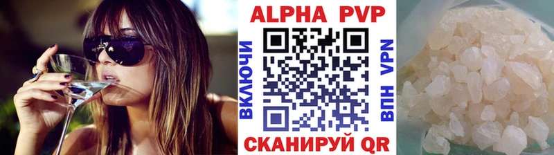 Купить где Урус-Мартан APVP Соль