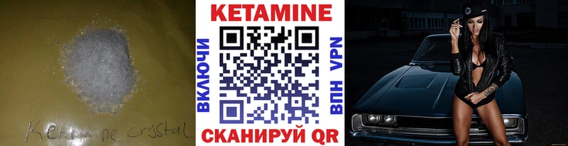 КЕТАМИН ketamine Купить закладки Урус-Мартан
