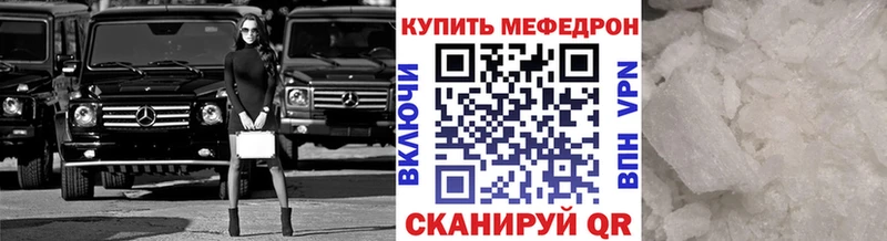 Мефедрон VHQ  Купить где  Урус-Мартан 