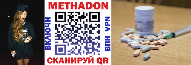 МЕТАДОН methadone  Купить закладки  Урус-Мартан 